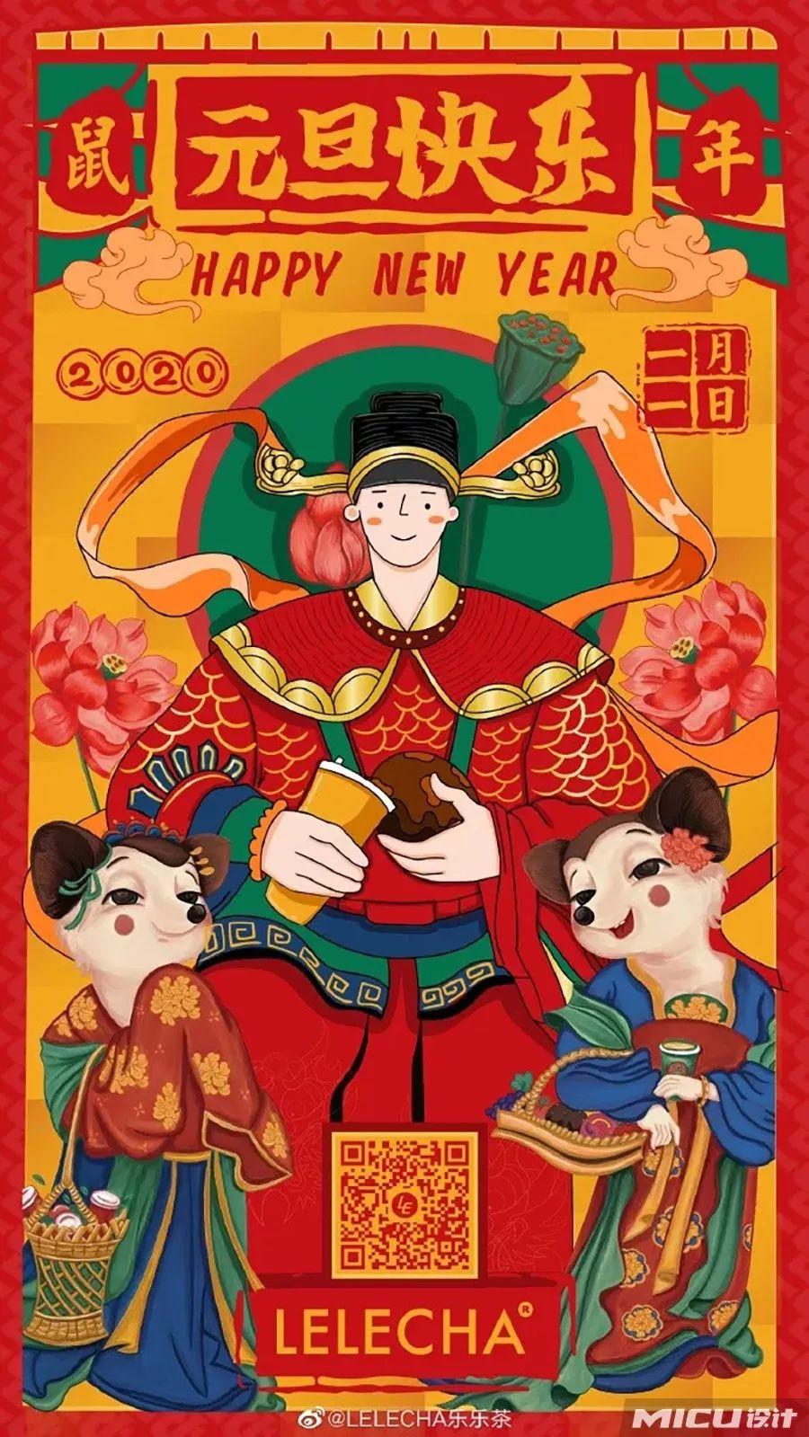 2020元旦借势海报出炉! 第28张 2020元旦借势海报出炉! 第28张