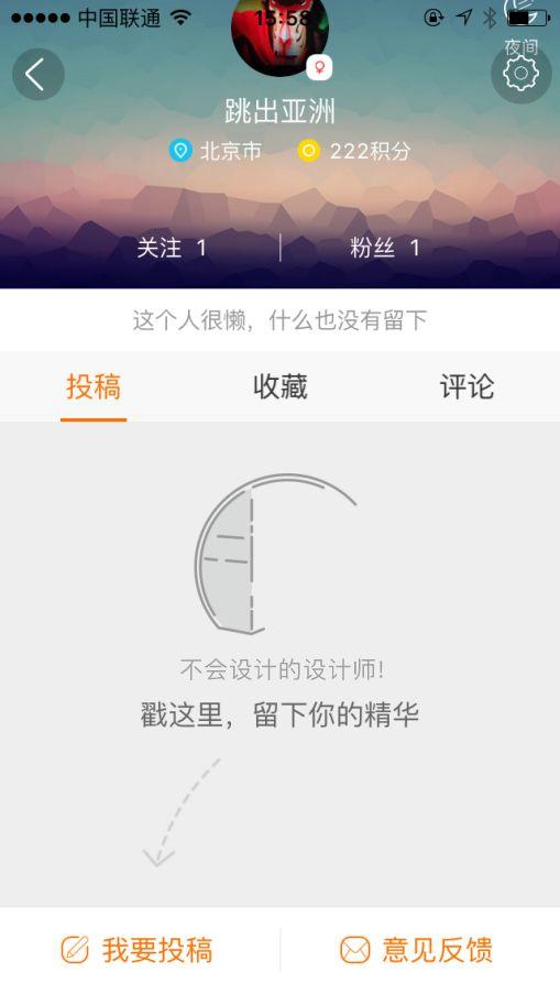 iOS的五大设计原则:层级性和易操作性原则 第18张 iOS的五大设计原则:层级性和易操作性原则 第18张