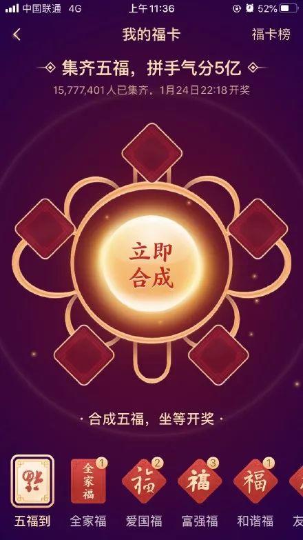 支付宝集福秘籍来了！这波能赢！
