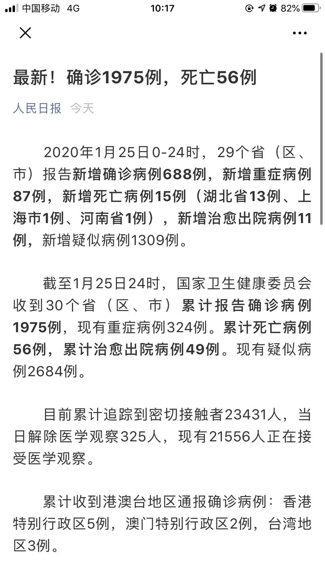 抗击疫情，为己为他！出门务必戴口罩！！