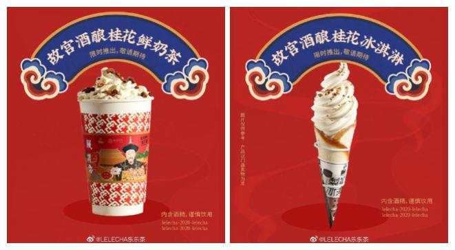 19年联名赢家「乐乐茶」,海报设计惊艳了! 第80张 19年联名赢家「乐乐茶」,海报设计惊艳了! 第80张