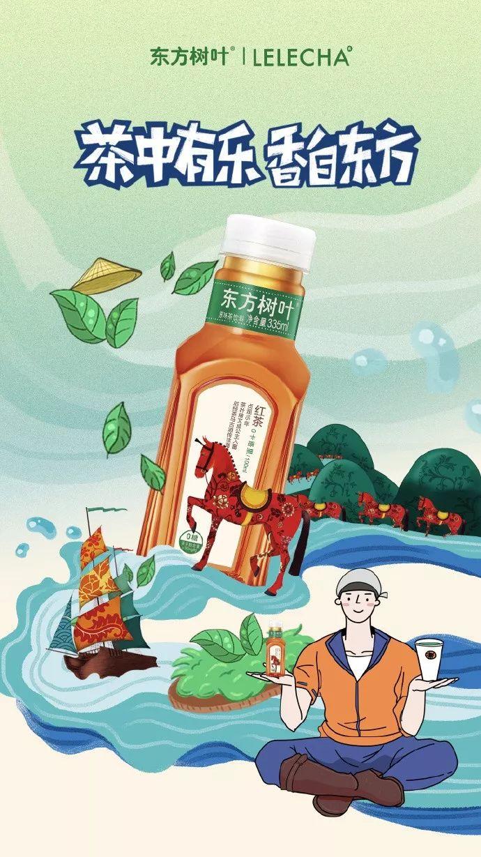 19年联名赢家「乐乐茶」,海报设计惊艳了! 第26张 19年联名赢家「乐乐茶」,海报设计惊艳了! 第26张