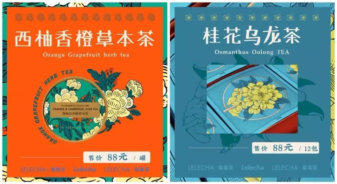 19年联名赢家「乐乐茶」,海报设计惊艳了! 第60张 19年联名赢家「乐乐茶」,海报设计惊艳了! 第60张