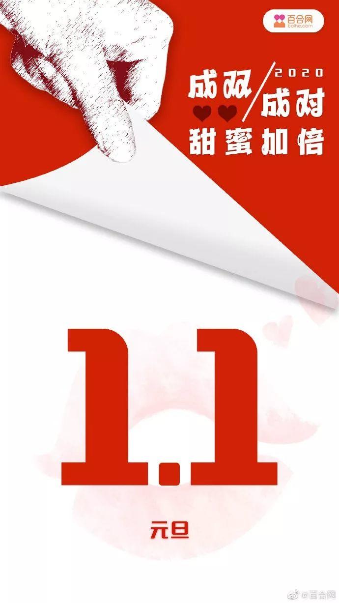 2020元旦借势海报出炉! 第49张 2020元旦借势海报出炉! 第49张
