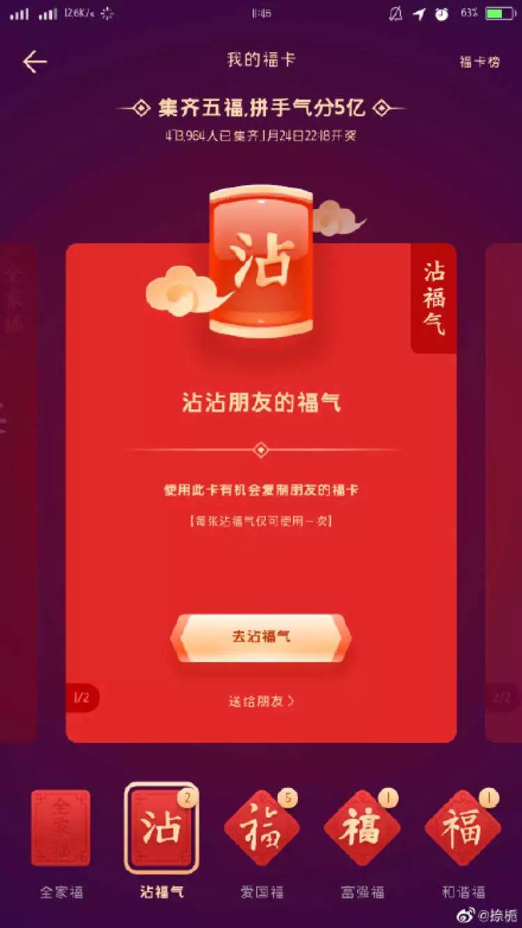 支付宝集福秘籍来了!这波能赢! 第12张 支付宝集福秘籍来了!这波能赢! 第12张