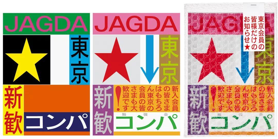 日本设计不止是性冷淡 第9张 日本设计不止是性冷淡 第9张