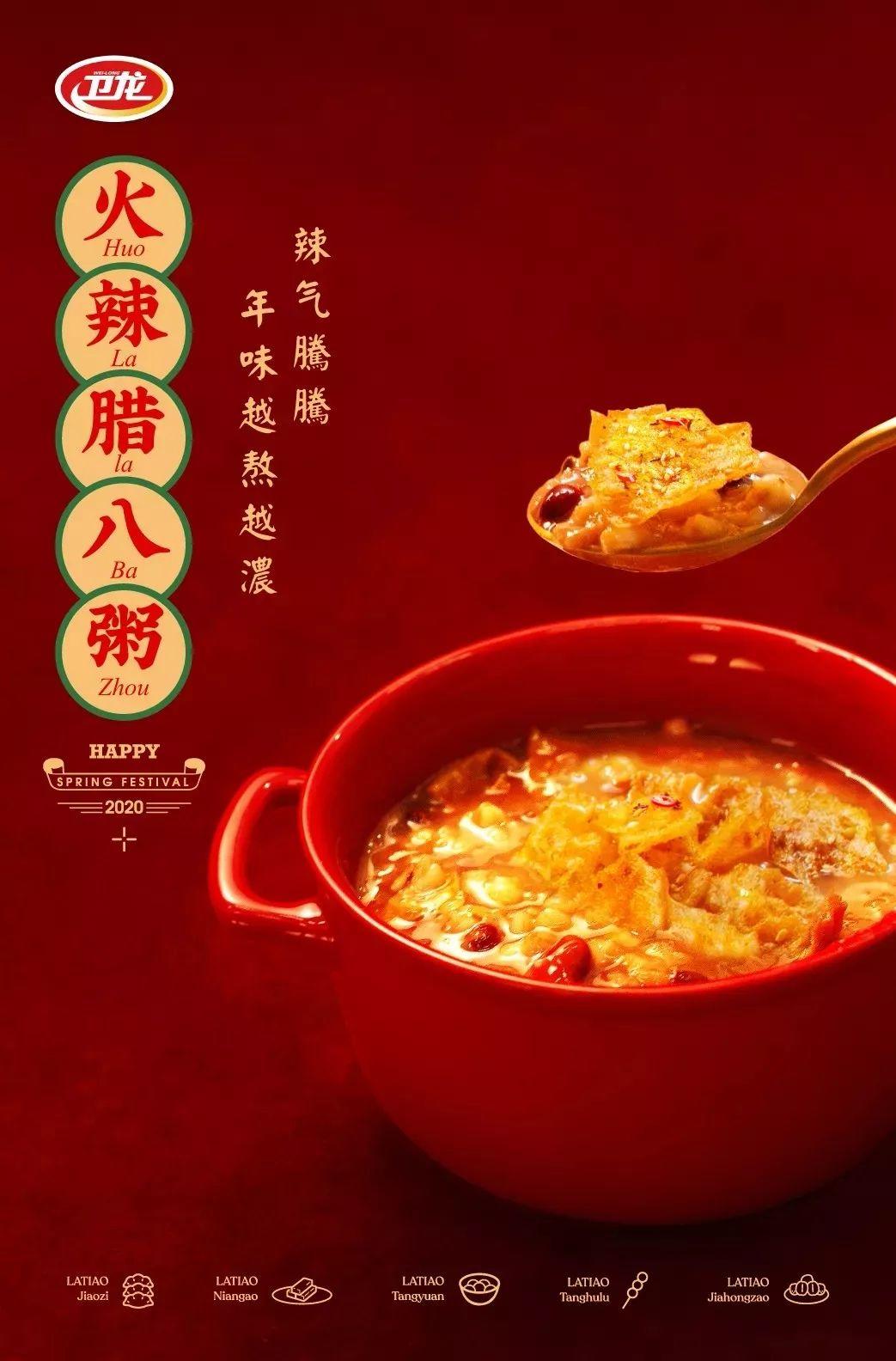 卫龙搞年夜饭了! 第5张 卫龙搞年夜饭了! 第5张