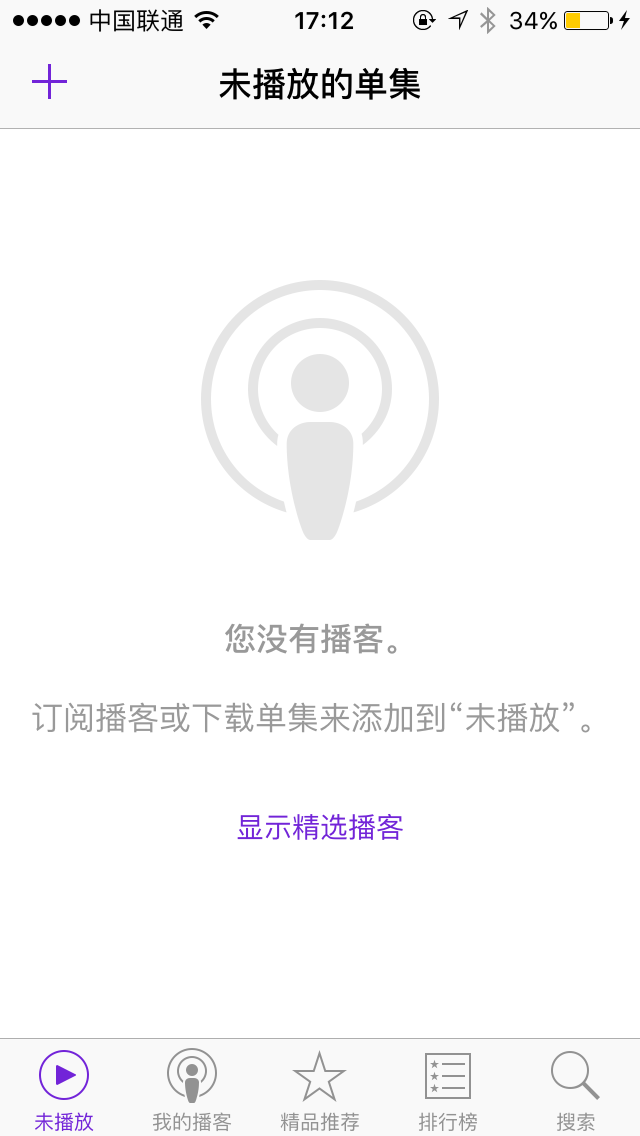iOS的五大设计原则:层级性和易操作性原则 第17张 iOS的五大设计原则:层级性和易操作性原则 第17张
