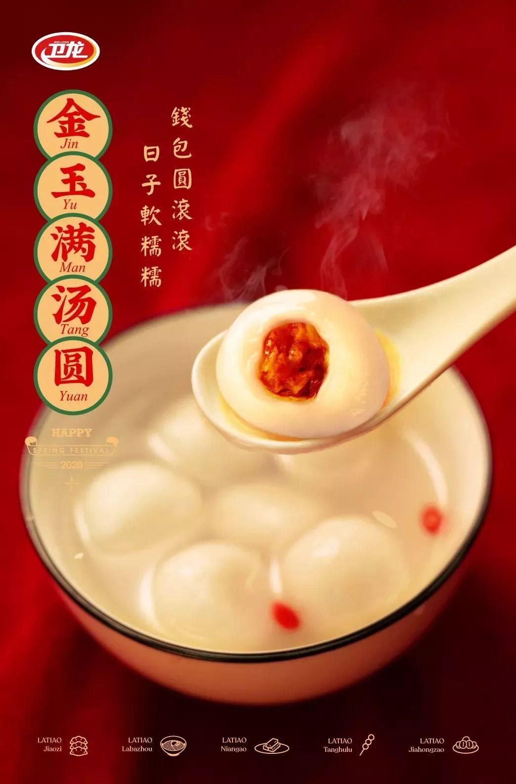 卫龙搞年夜饭了! 第4张 卫龙搞年夜饭了! 第4张