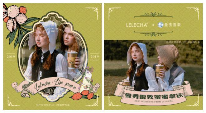 19年联名赢家「乐乐茶」,海报设计惊艳了! 第23张 19年联名赢家「乐乐茶」,海报设计惊艳了! 第23张