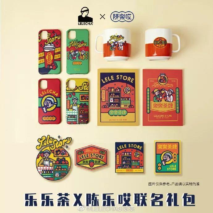 19年联名赢家「乐乐茶」,海报设计惊艳了! 第74张 19年联名赢家「乐乐茶」,海报设计惊艳了! 第74张