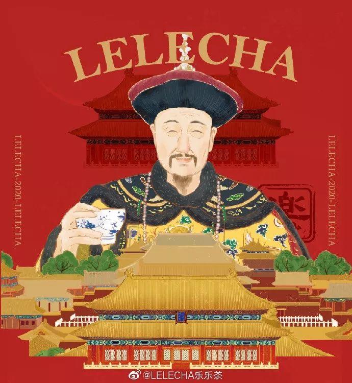 19年联名赢家「乐乐茶」,海报设计惊艳了! 第78张 19年联名赢家「乐乐茶」,海报设计惊艳了! 第78张