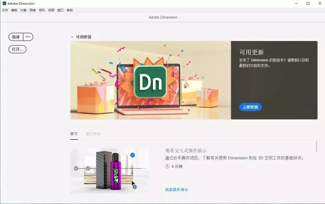 Adobe更新软件了，分分钟搞出3D图！超实用！