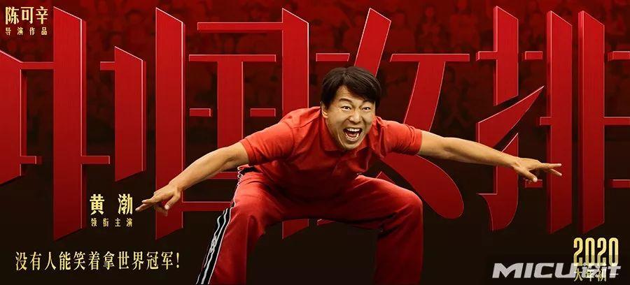 《中国女排》海报,燃炸了! 第6张 《中国女排》海报,燃炸了! 第6张