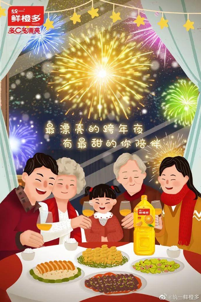 2020元旦借势海报出炉! 第62张 2020元旦借势海报出炉! 第62张