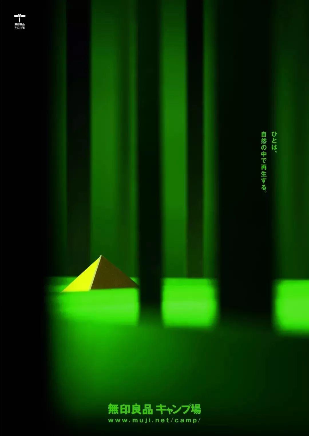 日本平面设计师大奖作品出炉! 第38张 日本平面设计师大奖作品出炉! 第38张