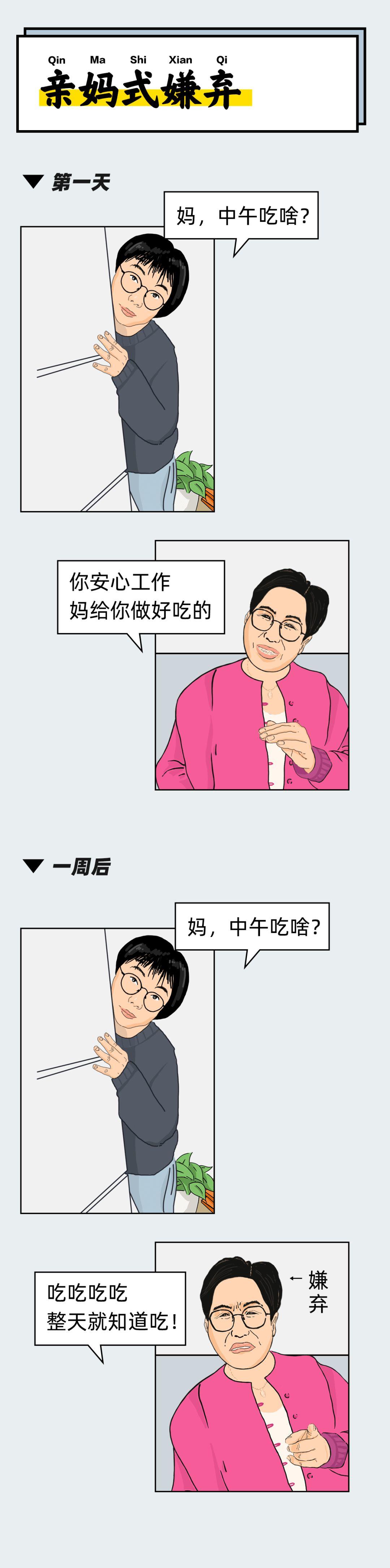 “别看我躺着照样领工资,但我工作量翻倍了呀” 第6张 “别看我躺着照样领工资,但我工作量翻倍了呀” 第6张