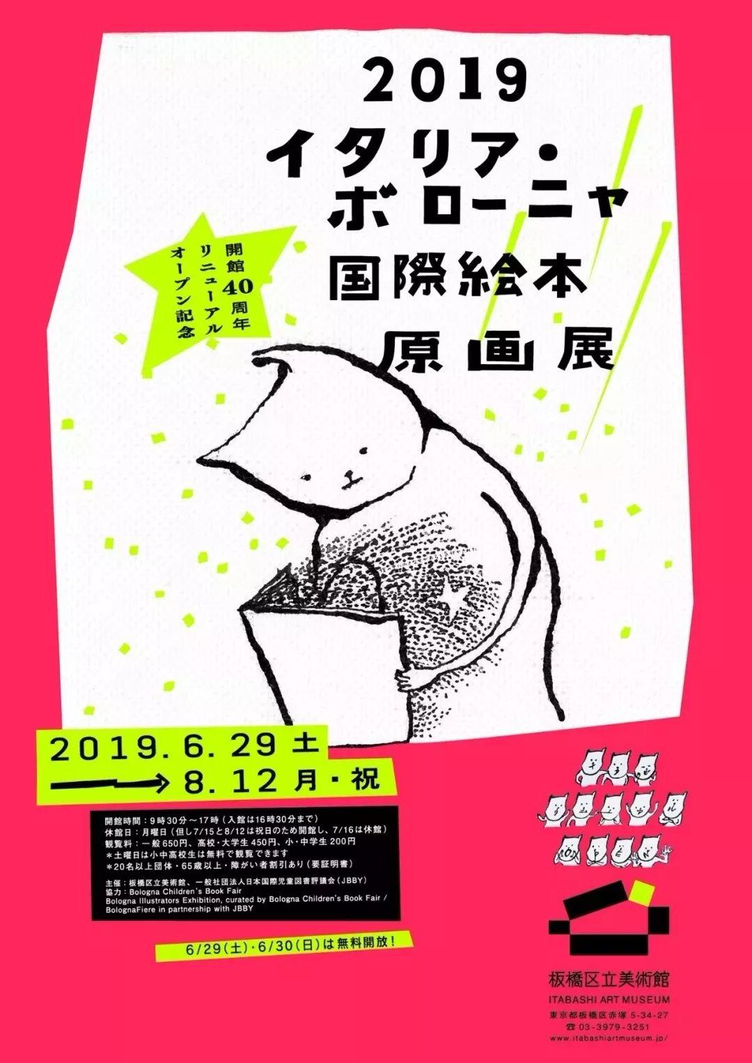 日本平面设计师大奖作品出炉! 第18张 日本平面设计师大奖作品出炉! 第18张