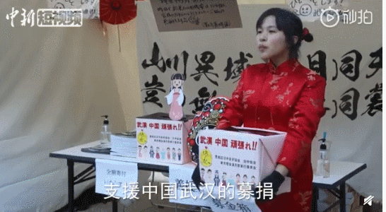 日本旗袍女孩鞠躬为武汉募捐，刷屏了！身后的文案令人暖心~