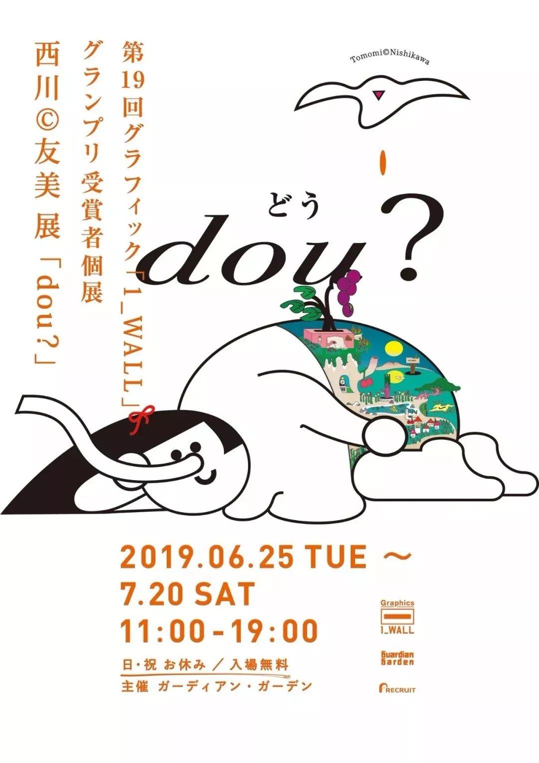 日本平面设计师大奖作品出炉! 第14张 日本平面设计师大奖作品出炉! 第14张