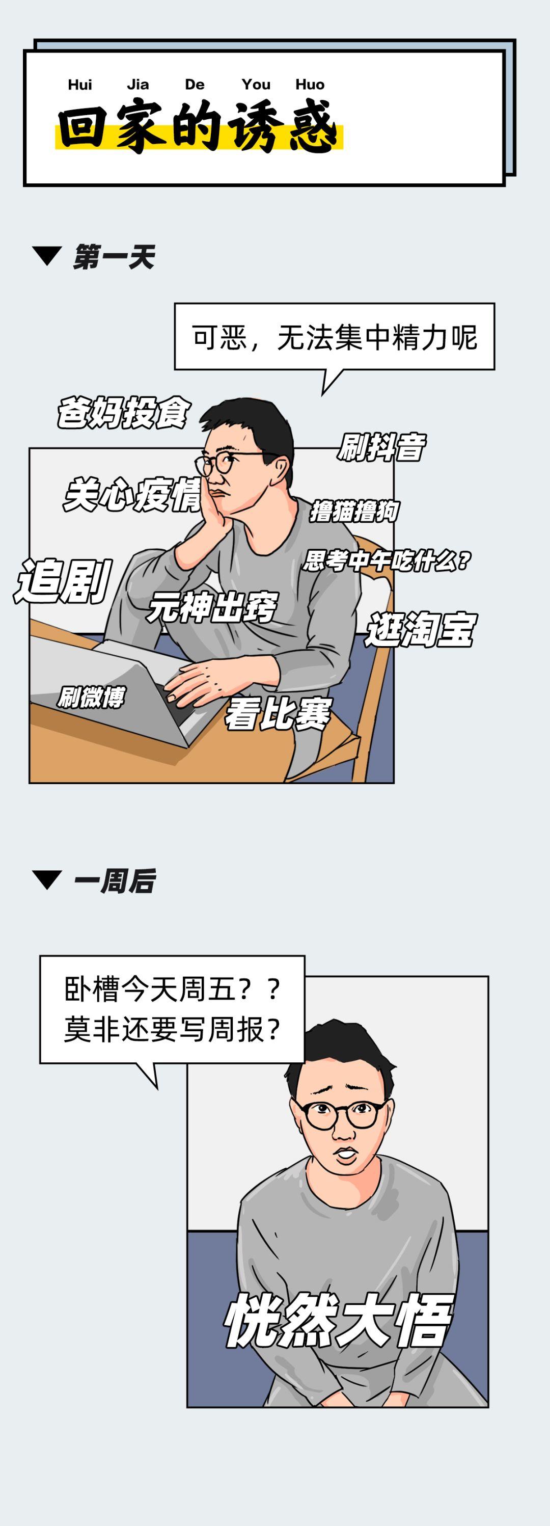 “别看我躺着照样领工资,但我工作量翻倍了呀” 第7张 “别看我躺着照样领工资,但我工作量翻倍了呀” 第7张