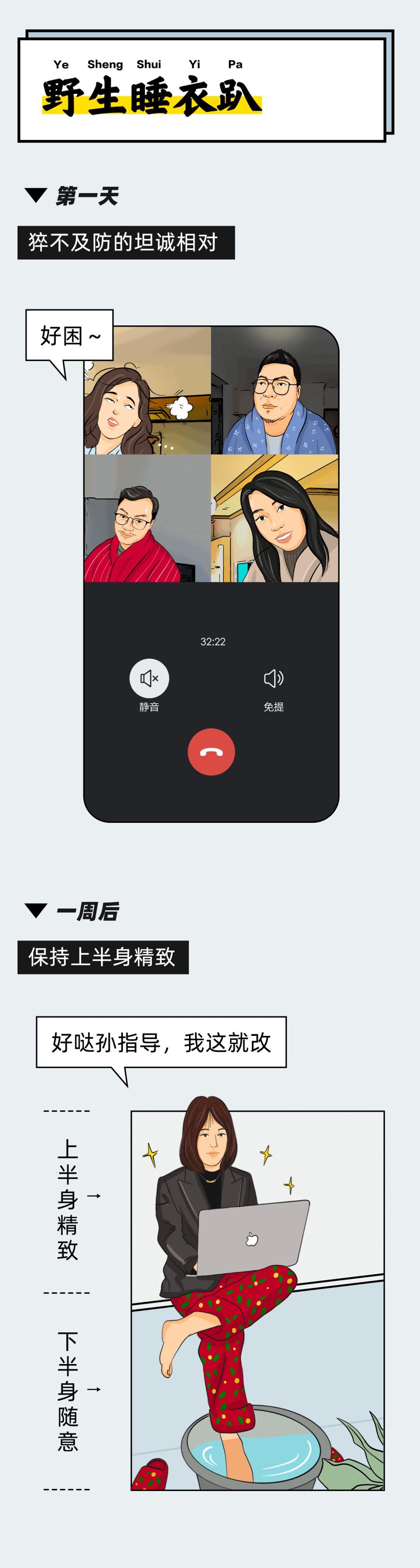 “别看我躺着照样领工资,但我工作量翻倍了呀” 第3张 “别看我躺着照样领工资,但我工作量翻倍了呀” 第3张