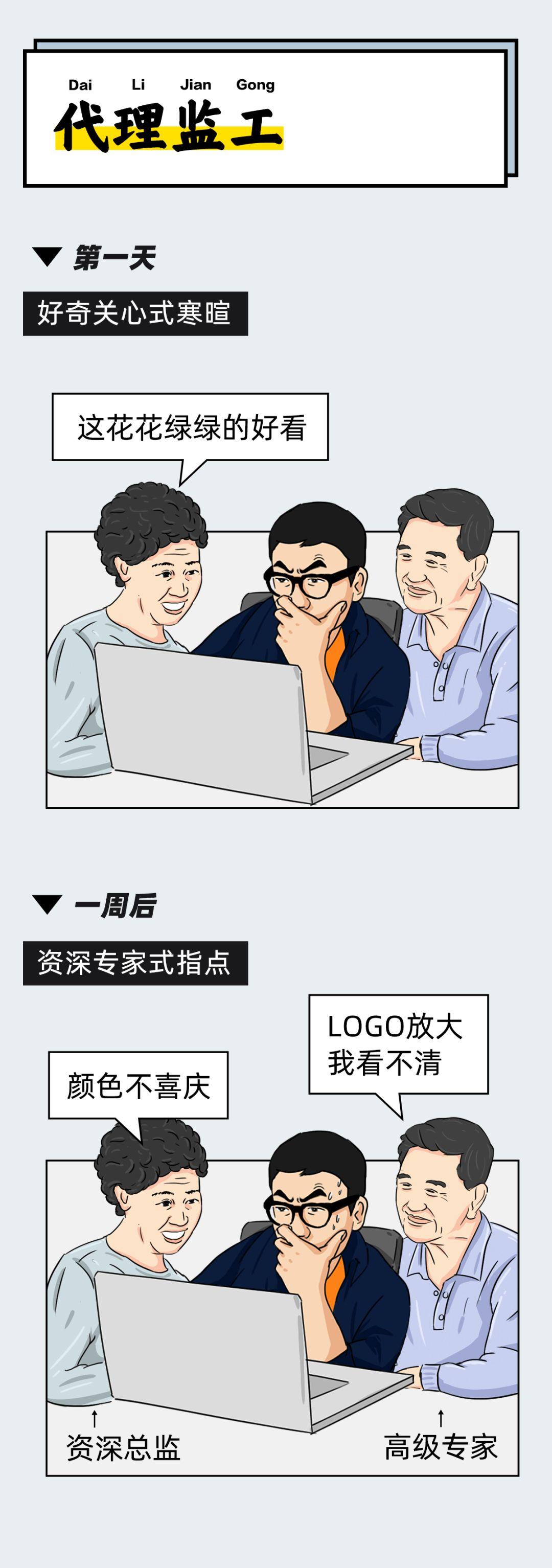 “别看我躺着照样领工资,但我工作量翻倍了呀” 第4张 “别看我躺着照样领工资,但我工作量翻倍了呀” 第4张