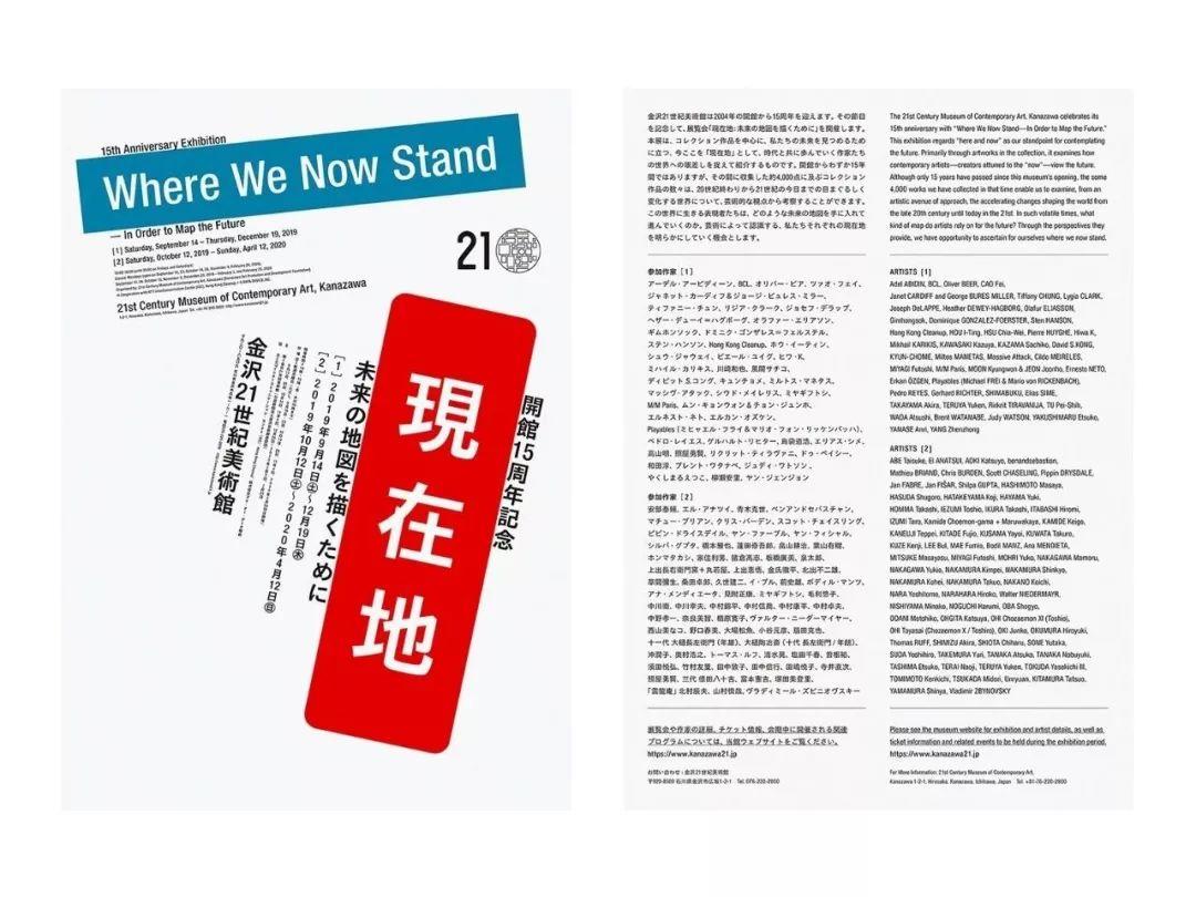 日本平面设计师大奖作品出炉! 第41张 日本平面设计师大奖作品出炉! 第41张