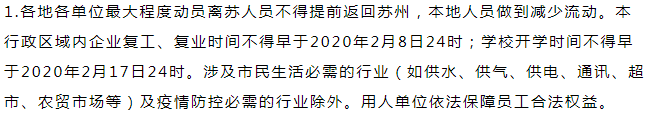 美团、阿里、腾讯、字节跳动假期延迟上班时间出炉