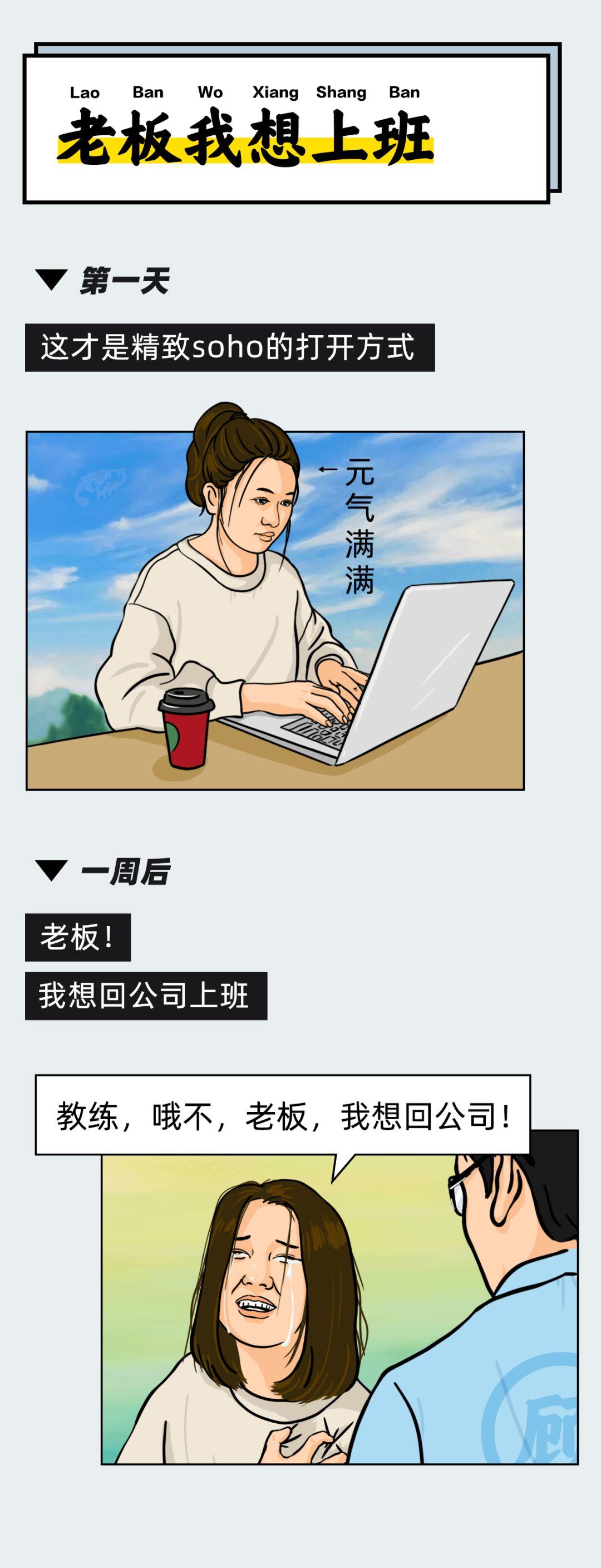 “别看我躺着照样领工资,但我工作量翻倍了呀” 第10张 “别看我躺着照样领工资,但我工作量翻倍了呀” 第10张