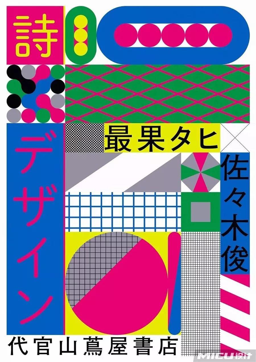 日本平面设计师大奖作品出炉! 第7张 日本平面设计师大奖作品出炉! 第7张