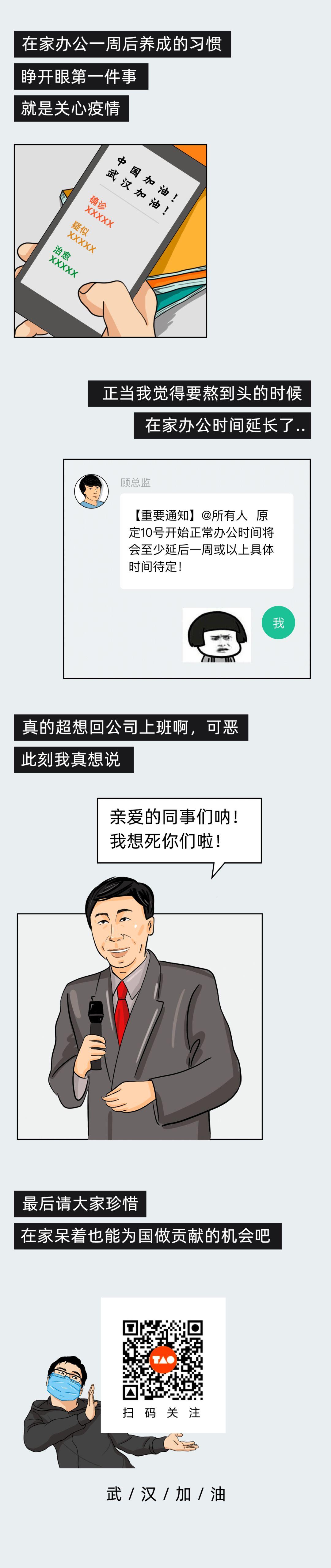 “别看我躺着照样领工资,但我工作量翻倍了呀” 第11张 “别看我躺着照样领工资,但我工作量翻倍了呀” 第11张