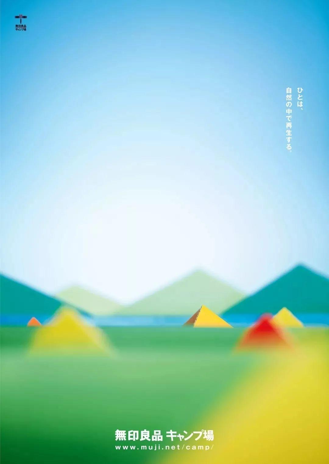 日本平面设计师大奖作品出炉! 第39张 日本平面设计师大奖作品出炉! 第39张