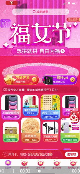拼多多,这波3.8设计惊艳了! 第2张 拼多多,这波3.8设计惊艳了! 第2张