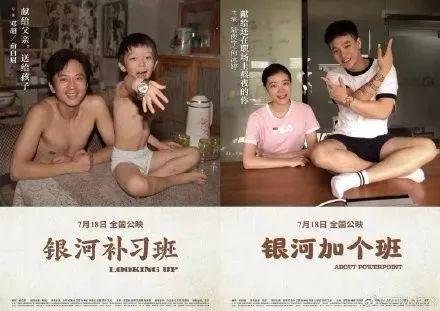 低配电影海报大赛火了!炸出一堆设计鬼才! 第7张 低配电影海报大赛火了!炸出一堆设计鬼才! 第7张