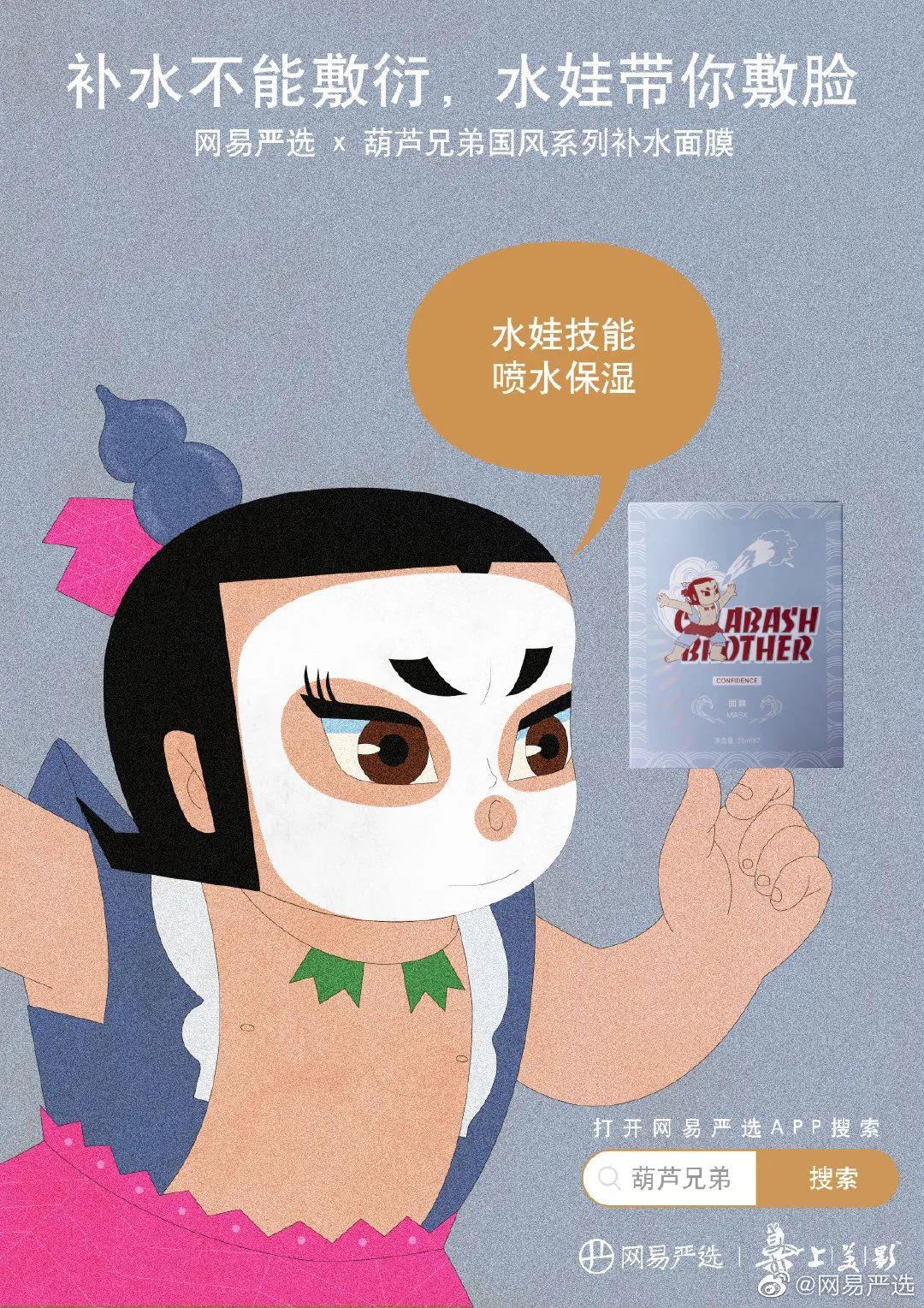 太魔性!葫芦兄弟竟跨界出美妆了! 第17张 太魔性!葫芦兄弟竟跨界出美妆了! 第17张