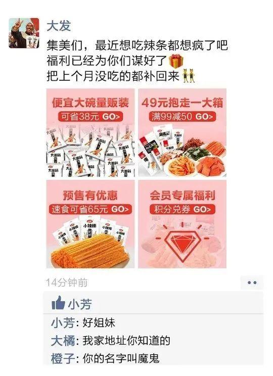 卫龙又出神图，今年竟然直接发朋友圈了？！