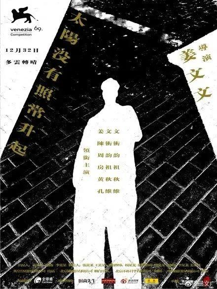 低配电影海报大赛火了!炸出一堆设计鬼才! 第28张 低配电影海报大赛火了!炸出一堆设计鬼才! 第28张