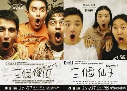 低配电影海报大赛火了!炸出一堆设计鬼才! 第8张 低配电影海报大赛火了!炸出一堆设计鬼才! 第8张