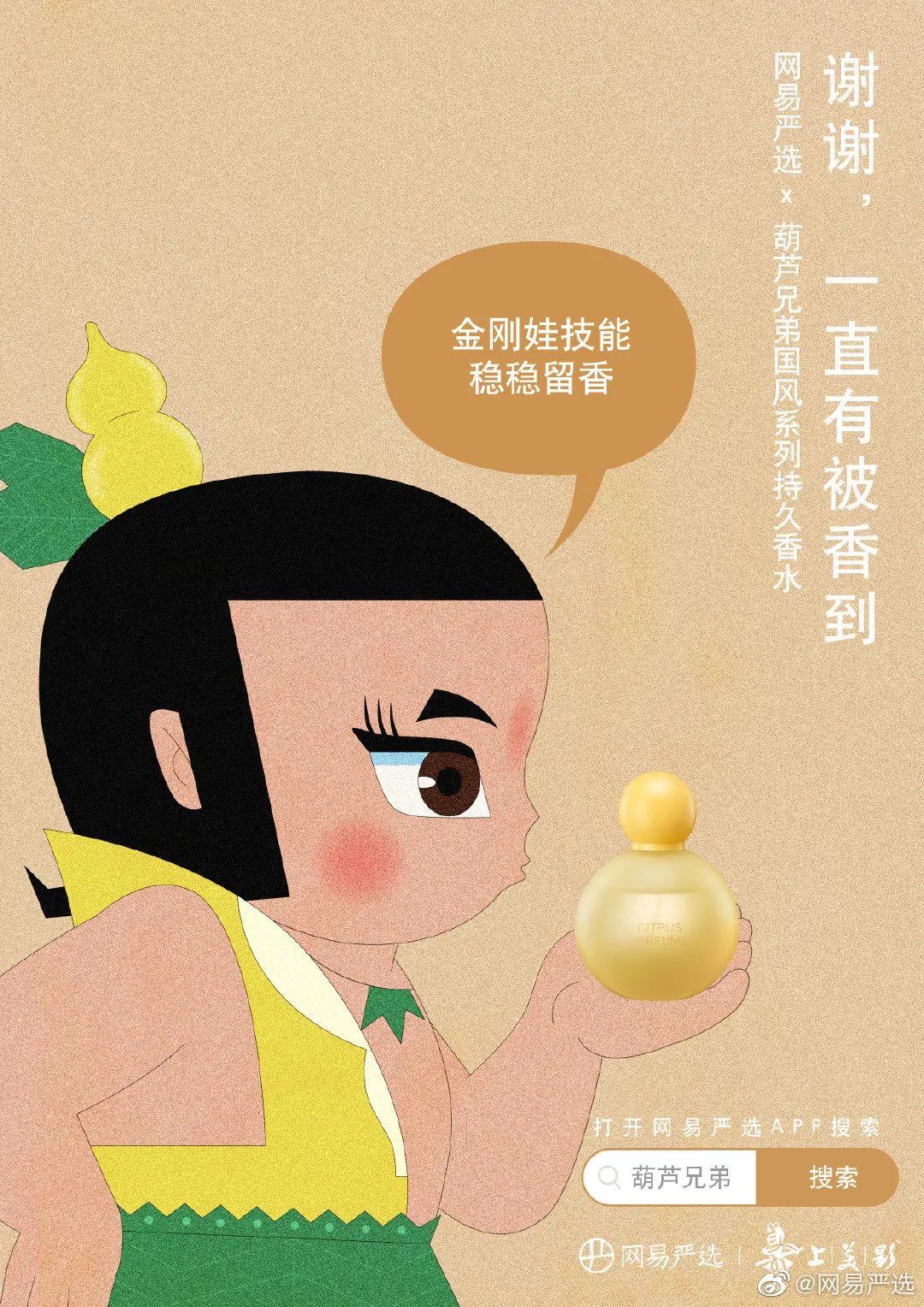 太魔性!葫芦兄弟竟跨界出美妆了! 第11张 太魔性!葫芦兄弟竟跨界出美妆了! 第11张