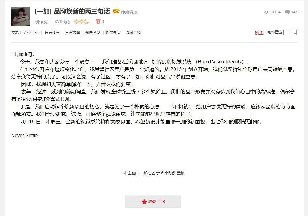 一加手机发布全新LOGO! 第9张 一加手机发布全新LOGO! 第9张