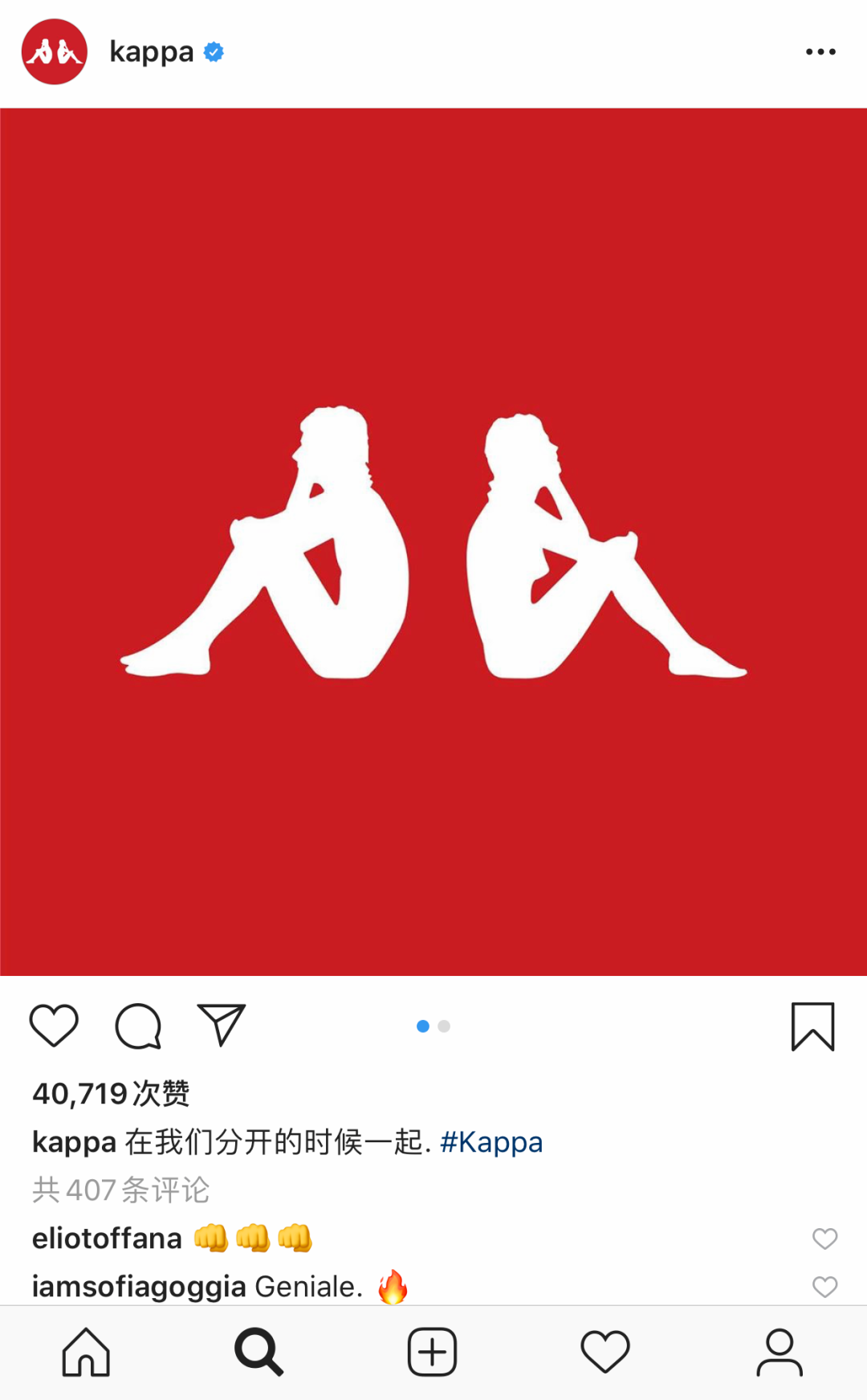 kappa换logo了？？网友：才发现右半边是个裸体女人！