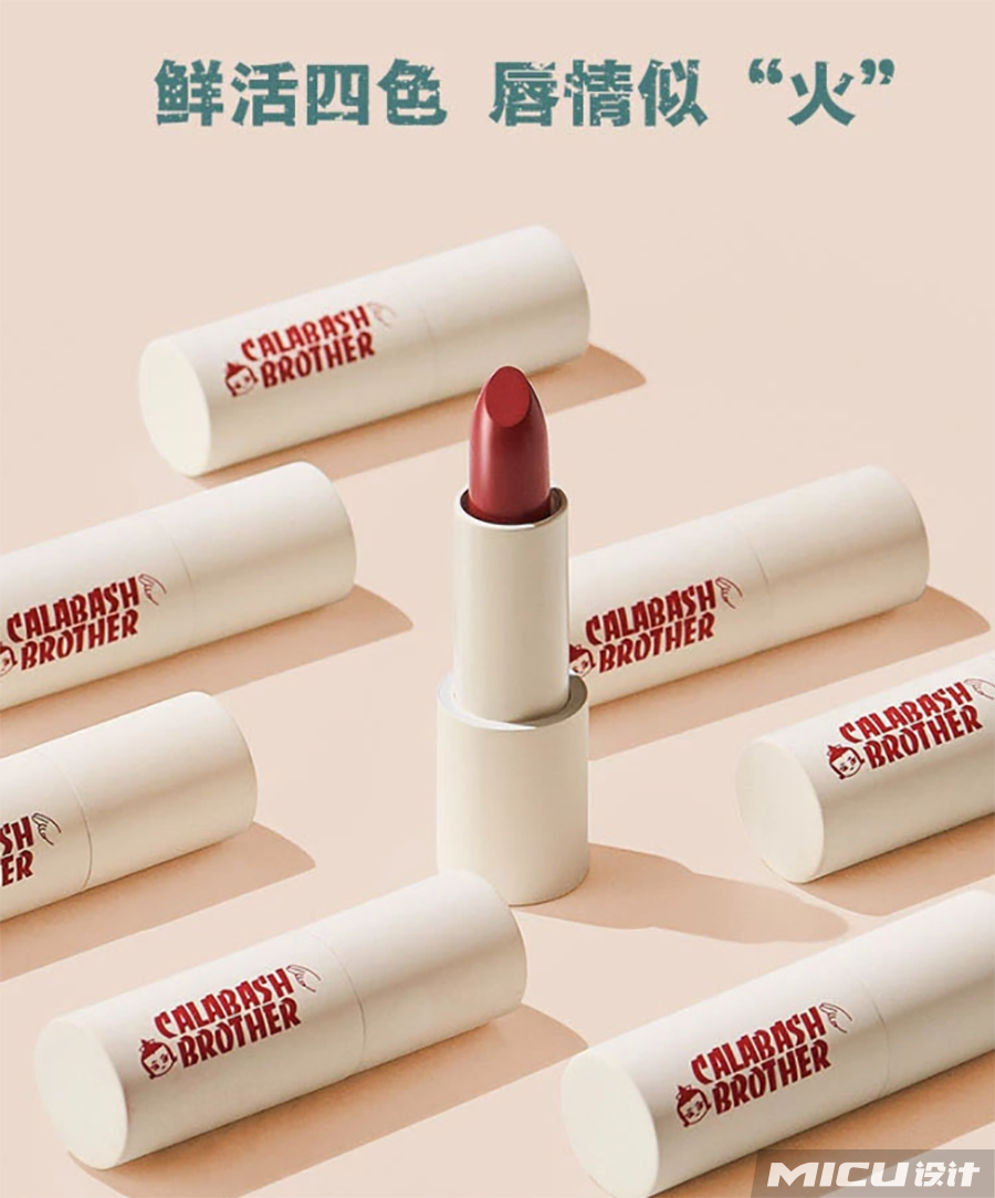 太魔性!葫芦兄弟竟跨界出美妆了! 第16张 太魔性!葫芦兄弟竟跨界出美妆了! 第16张