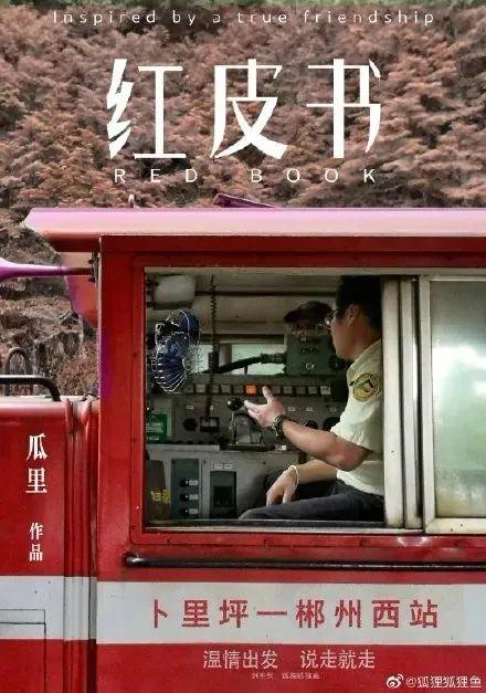 低配电影海报大赛火了!炸出一堆设计鬼才! 第47张 低配电影海报大赛火了!炸出一堆设计鬼才! 第47张