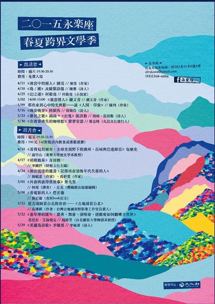 「被设计耽误的书店」诚品书店谢幕!海报设计张张经典! 第4张 「被设计耽误的书店」诚品书店谢幕!海报设计张张经典! 第4张