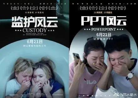低配电影海报大赛火了!炸出一堆设计鬼才! 第13张 低配电影海报大赛火了!炸出一堆设计鬼才! 第13张