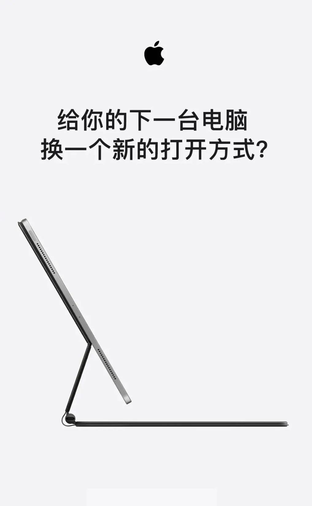 新版iPad Pro悄咪咪上线！设计太玄妙了~