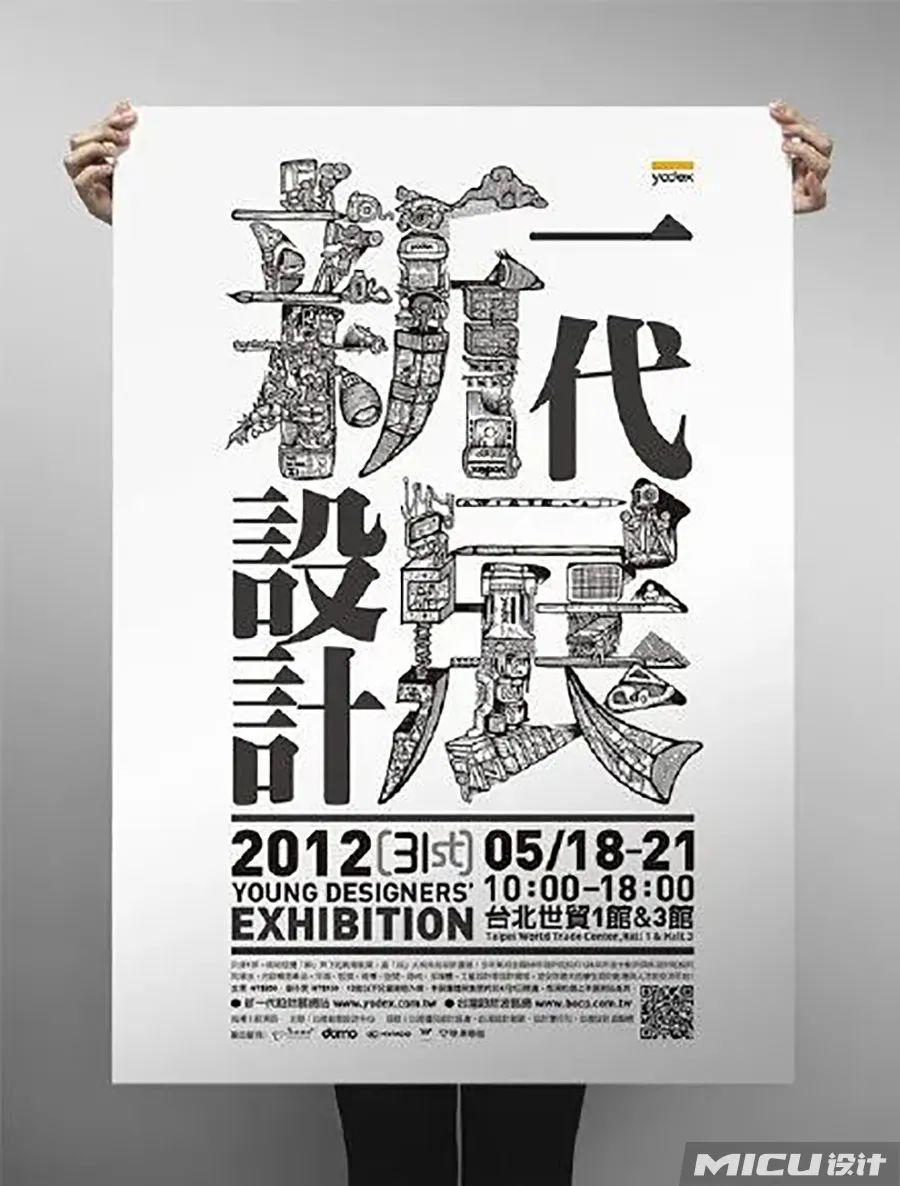 《梨泰院CLASS》剧中LOGO涉嫌抄袭,设计师实名diss! 第33张 《梨泰院CLASS》剧中LOGO涉嫌抄袭,设计师实名diss! 第33张