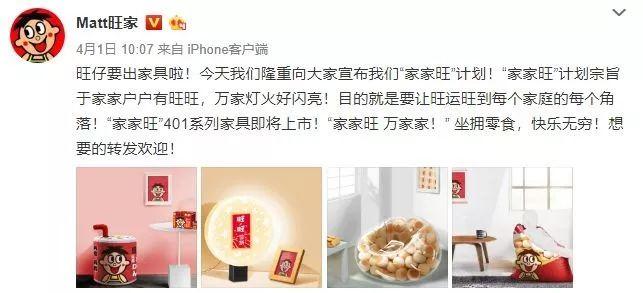 旺旺最近又火了!竟然开始卖口罩? 第9张 旺旺最近又火了!竟然开始卖口罩? 第9张