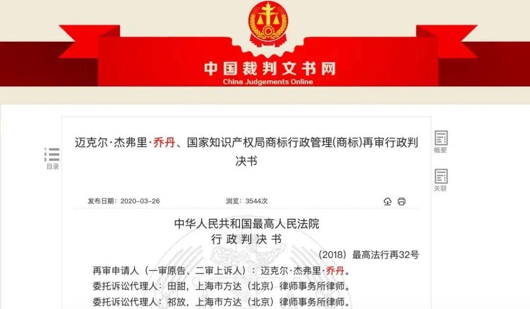 中国乔丹体育LOGO侵权败诉!网友:大快人心! 第8张 中国乔丹体育LOGO侵权败诉!网友:大快人心! 第8张